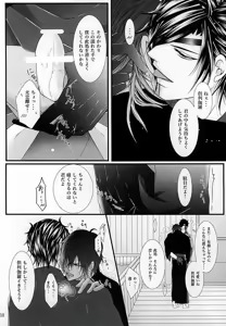 Page 8 of Kouya Koiro - preview thumbnail