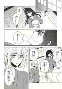 Page 4 of Soroi no Zankou - preview thumbnail