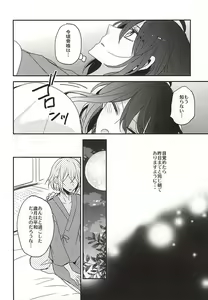 Page 6 of Soroi no Zankou - preview thumbnail
