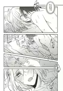 Page 10 of Soroi no Zankou - preview thumbnail