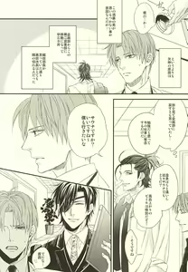 Page 3 of Onsen Yuukyuu - preview thumbnail