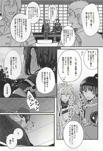 Page 5 of Boro Nuno o Nugasanaide - preview thumbnail