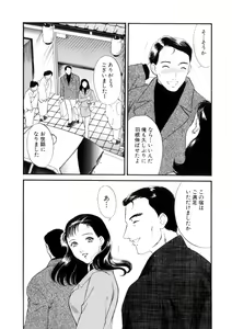 Page 102 of Hitozuma Moyou 4 Yogarizuma - preview thumbnail