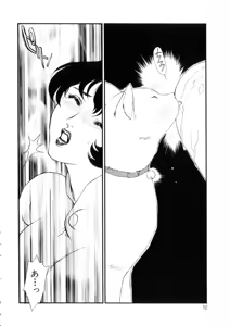 Page 11 of Hitozuma Moyou 4 Yogarizuma - preview thumbnail