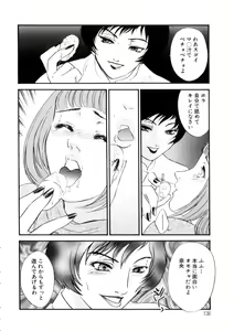 Page 137 of Hitozuma Moyou 4 Yogarizuma - preview thumbnail