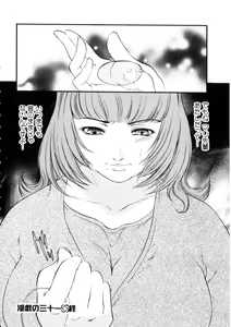 Page 143 of Hitozuma Moyou 4 Yogarizuma - preview thumbnail