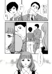 Page 148 of Hitozuma Moyou 4 Yogarizuma - preview thumbnail