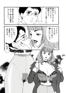 Page 153 of Hitozuma Moyou 4 Yogarizuma - preview thumbnail
