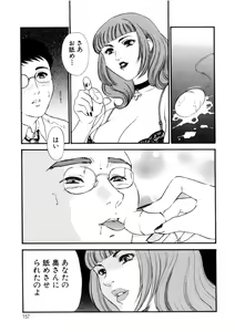 Page 156 of Hitozuma Moyou 4 Yogarizuma - preview thumbnail