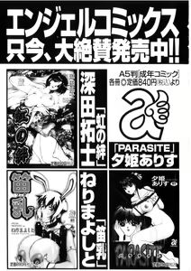 Page 167 of Hitozuma Moyou 4 Yogarizuma - preview thumbnail