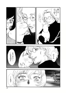 Page 24 of Hitozuma Moyou 4 Yogarizuma - preview thumbnail