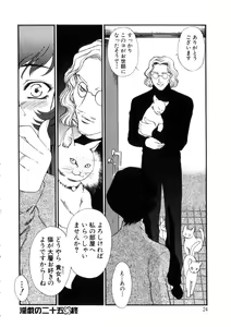 Page 25 of Hitozuma Moyou 4 Yogarizuma - preview thumbnail
