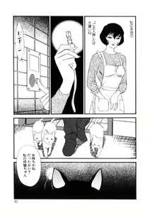 Page 44 of Hitozuma Moyou 4 Yogarizuma - preview thumbnail