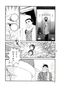 Page 47 of Hitozuma Moyou 4 Yogarizuma - preview thumbnail