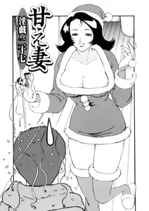 Page 48 of Hitozuma Moyou 4 Yogarizuma - preview thumbnail