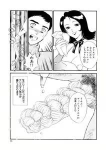 Page 56 of Hitozuma Moyou 4 Yogarizuma - preview thumbnail