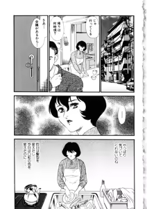 Page 6 of Hitozuma Moyou 4 Yogarizuma - preview thumbnail