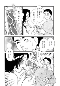 Page 61 of Hitozuma Moyou 4 Yogarizuma - preview thumbnail