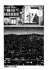 Page 65 of Hitozuma Moyou 4 Yogarizuma - preview thumbnail
