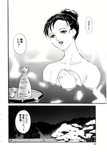 Page 68 of Hitozuma Moyou 4 Yogarizuma - preview thumbnail