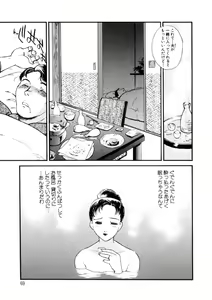 Page 69 of Hitozuma Moyou 4 Yogarizuma - preview thumbnail