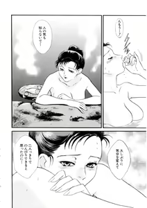 Page 70 of Hitozuma Moyou 4 Yogarizuma - preview thumbnail