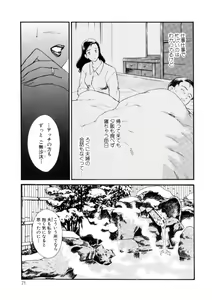 Page 71 of Hitozuma Moyou 4 Yogarizuma - preview thumbnail