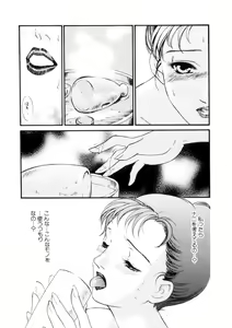 Page 75 of Hitozuma Moyou 4 Yogarizuma - preview thumbnail