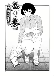 Page 8 of Hitozuma Moyou 4 Yogarizuma - preview thumbnail