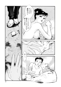 Page 81 of Hitozuma Moyou 4 Yogarizuma - preview thumbnail