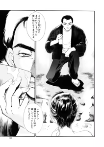 Page 83 of Hitozuma Moyou 4 Yogarizuma - preview thumbnail