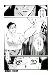 Page 84 of Hitozuma Moyou 4 Yogarizuma - preview thumbnail