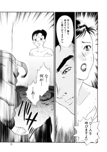 Page 85 of Hitozuma Moyou 4 Yogarizuma - preview thumbnail