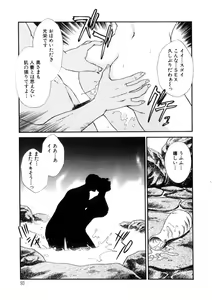 Page 93 of Hitozuma Moyou 4 Yogarizuma - preview thumbnail
