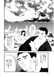 Page 97 of Hitozuma Moyou 4 Yogarizuma - preview thumbnail