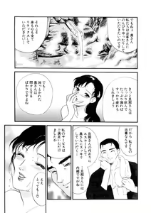 Page 98 of Hitozuma Moyou 4 Yogarizuma - preview thumbnail