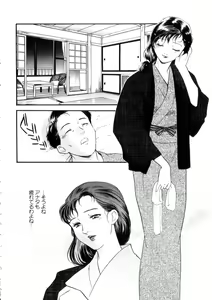 Page 99 of Hitozuma Moyou 4 Yogarizuma - preview thumbnail