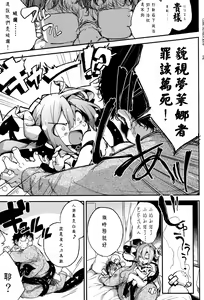 Page 3 of Yoru ni Akuma ga!! Ch. 1-2 - preview thumbnail