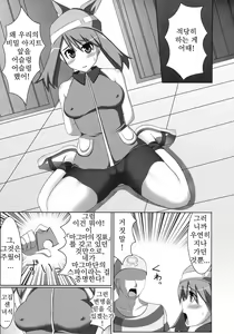 Page 4 of WH Haruka&Hinata - preview thumbnail