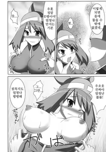 Page 5 of WH Haruka&Hinata - preview thumbnail