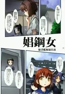 Page 3 of Syo Kou Jyo - preview thumbnail