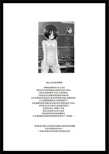 Page 4 of Roshutsu Shoujo Yuugi Kan - preview thumbnail