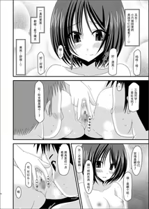 Page 56 of Roshutsu Shoujo Yuugi Kan - preview thumbnail