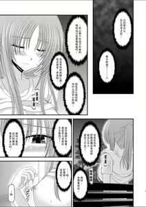 Page 9 of Roshutsu Shoujo Yuugi Kan - preview thumbnail