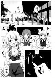 Page 3 of Terakoya Shoushika Taisaku - preview thumbnail