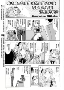 Page 3 of Yarasete Galko-chan - Please fuck me! GALKO-chan - preview thumbnail
