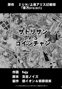 Page 3 of Satori-san vs Koishi-chan - preview thumbnail