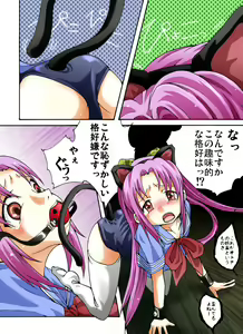 Page 3 of Gangu Shoujo - Otona no Omocha - preview thumbnail