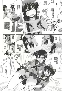 Page 4 of Ooi Kitakami no Ashi de Kokikoki - preview thumbnail