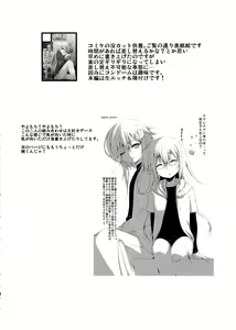 Page 3 of Motto Yuruku - preview thumbnail